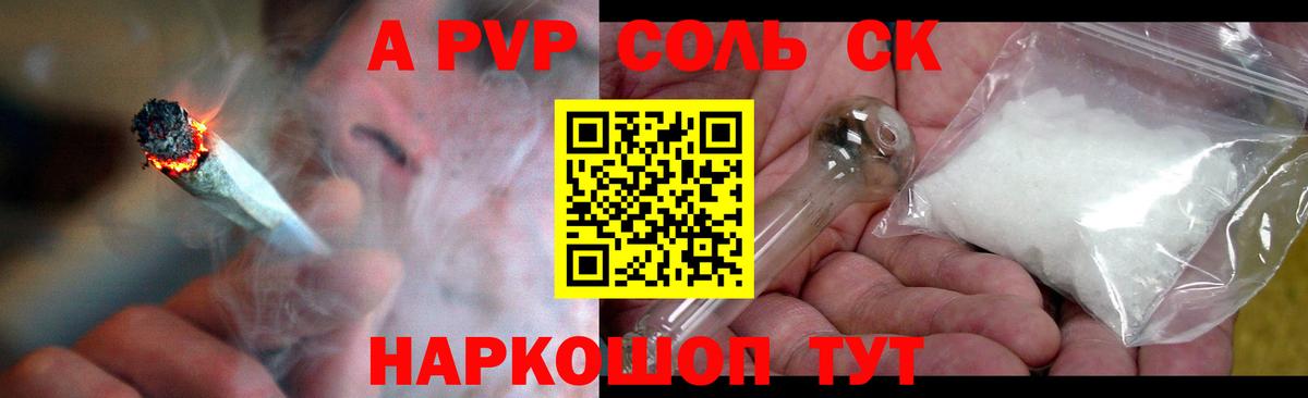 Севастополь  Alpha PVP VHQ  Вход с VPN  закладки  A-PVP VHQ 