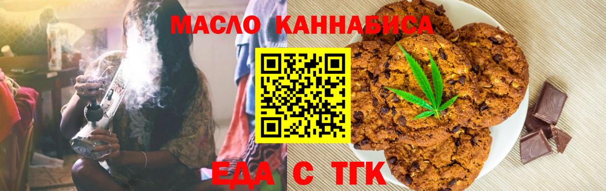 Canna-Cookies конопля Севастополь