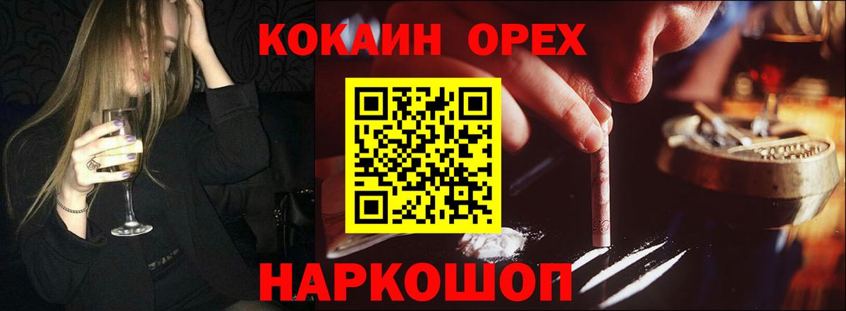 Севастополь  COCAIN Перу  Вход с VPN  Cocaine Перу 
