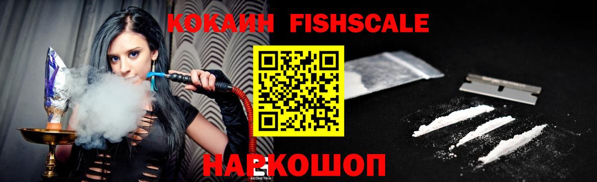 Кокаин Колумбийский Севастополь