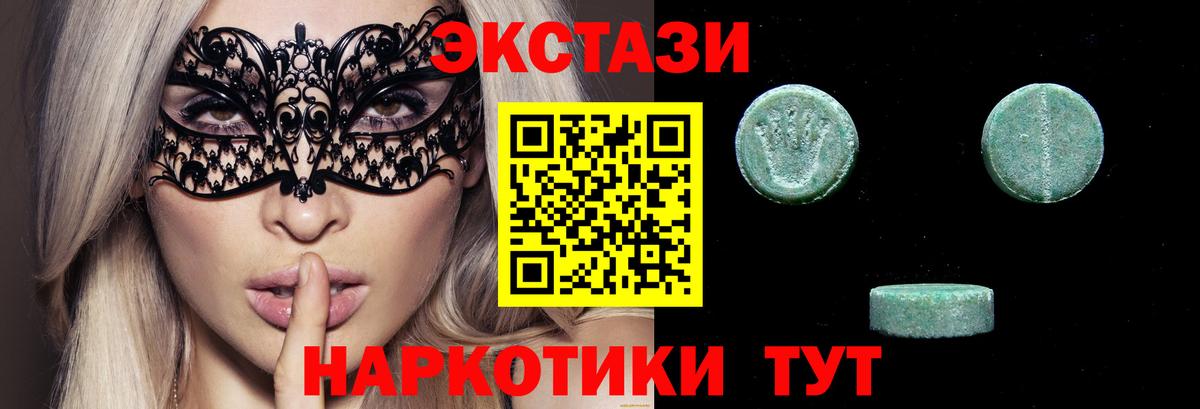 Экстази  Вход с VPN  Севастополь  мега вход  Ecstasy VHQ 