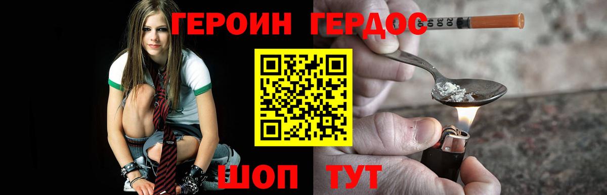 Севастополь  ГЕРОИН афганец  Вход с VPN 