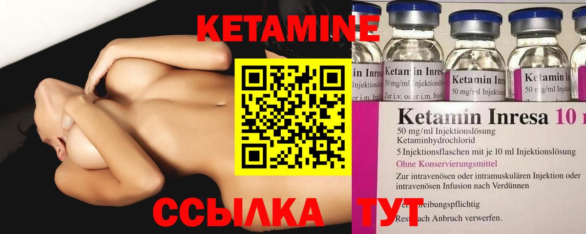 КЕТАМИН ketamine  КЕТАМИН ketamine  Вход с VPN  Севастополь 