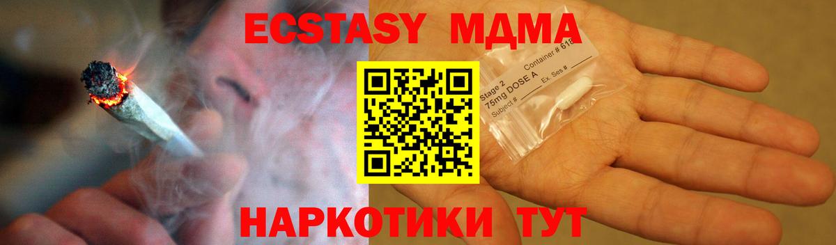 MDMA crystal Севастополь