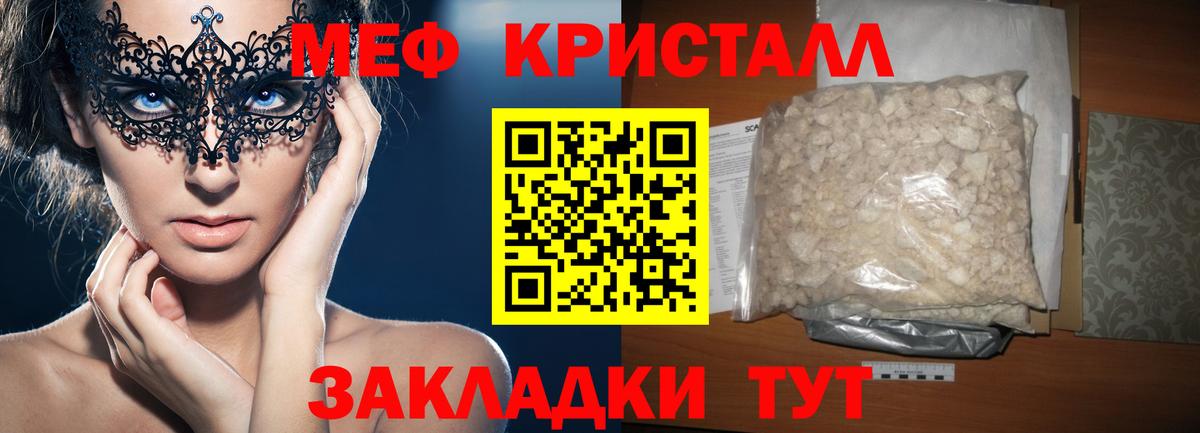 МЕФ VHQ  Вход с VPN  МЯУ-МЯУ  МЯУ-МЯУ мяу мяу  купить   Севастополь 