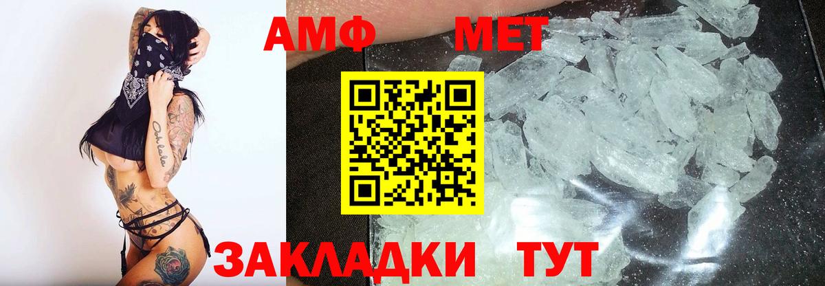 Метамфетамин винт Севастополь
