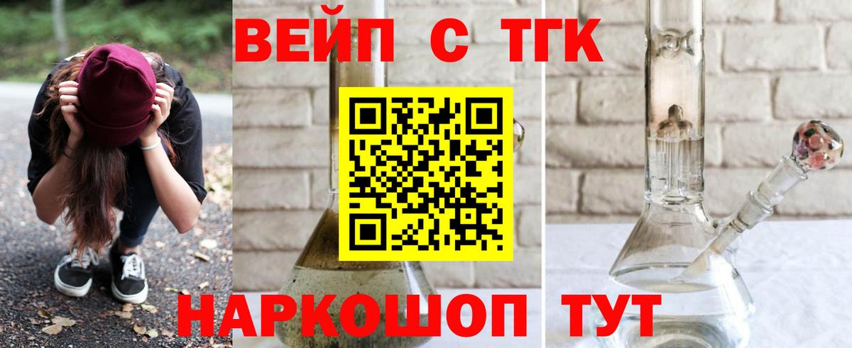 Севастополь  Дистиллят ТГК вейп  Вход с VPN 