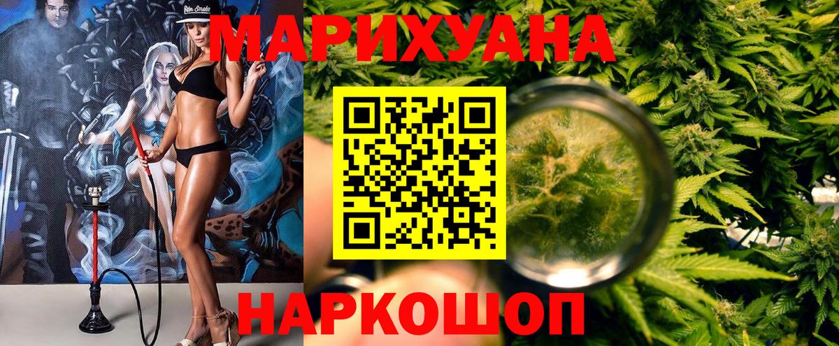 МАРИХУАНА Ganja Севастополь